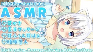 [KU100/ASMR]耳奥まで届いてとにかく眠れるASMR♡[Binaural/耳かき/マッサージ/睡眠導入]EarCleaning/Massage/Relax for Sleep