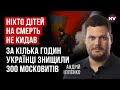 Це не було побоїще. Оборона під Крутами була дуже грамотно організована – Андрій Іллєнко