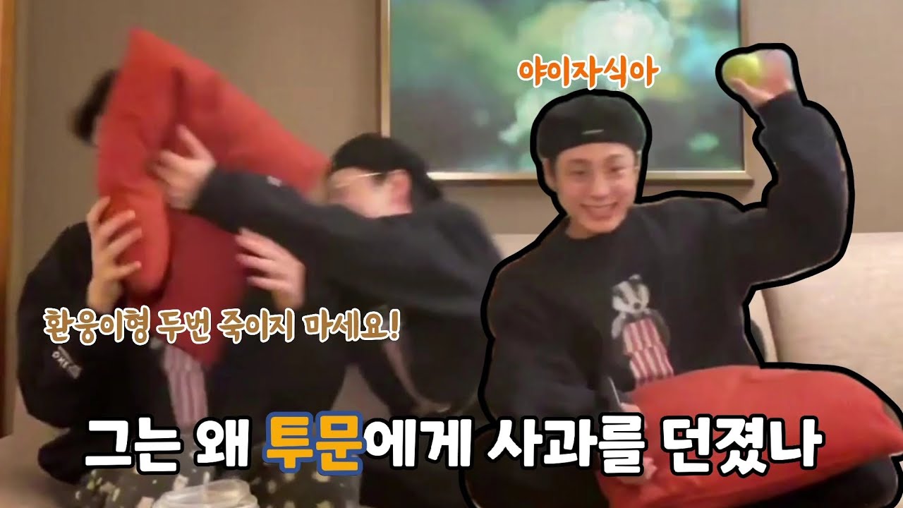 [원어스/시온 환웅] 나이얘기하다가 두번 죽는(?) 여환웅