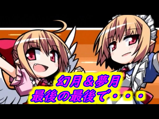 幻想人形演舞＋ユメノカケラ sddefault.jpg