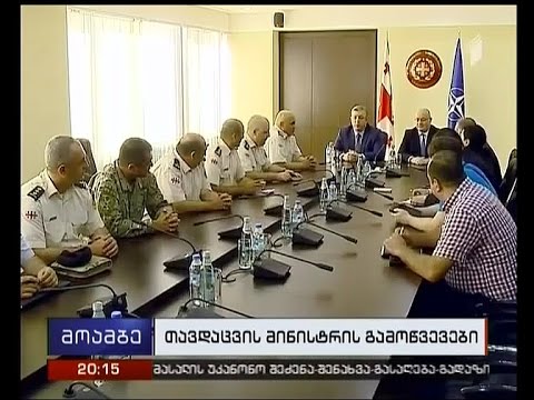 როგორია თავდაცვის ახალი მინისტრის სამომავლო გეგმები