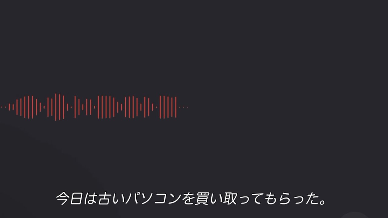 【生存ログ】#003 パソコン