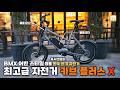 최고의 미니벨로 전기자전거가 필요하다면 이 자전거를 추천합니다 ⚡ 커넥티드 카브 플러스 X🚲 Karv Plus X