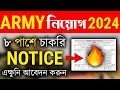 TA Army Recruitment 2024 | Qualification - 8th Pass | Army New Vacancy by Bikram Pal