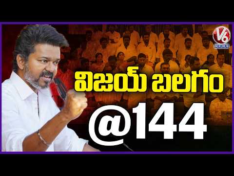 CM Vijay Wins Assembly Floor Test With 144 Votes In His Support | V6 News - V6NEWSTELUGU