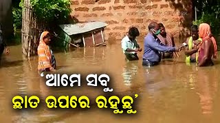 Odisha Flood | People Face Various Problems As Water Floods Village | Banki