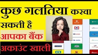 Safe Net Banking | Online Banking Safety Tips - Secure Your Online Banking