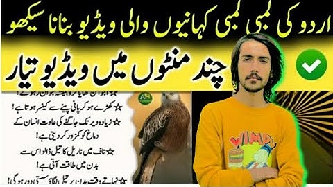 How to make scroll down story and earn money on youtube | How to make urdu story in vn | Vn editor