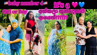 Baby number 4 🇺🇸 Boy💙girl 🩷 අක්කලා තුන්දෙනාට මේ පාරත්??Life in America 🇺🇸 