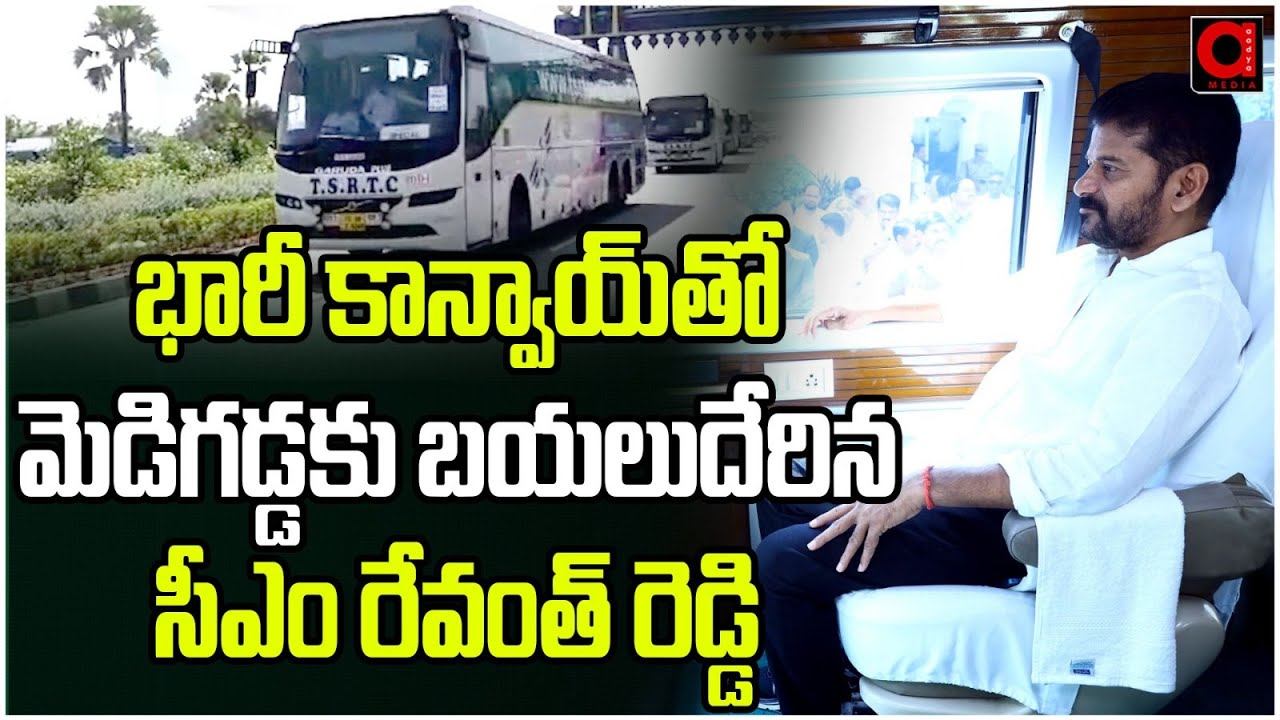 Revanth Reddy Convoy Chief Minister Revanth Reddy Who Left For Medigadda With A Huge Convoy ...