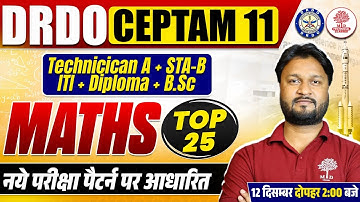 DRDO CEPTAM 11 Recruitment 2025 | DRDO CEPTAM 11 Classes | DRDO CEPTAM 11 Maths | DRDO CEPTAM STA B