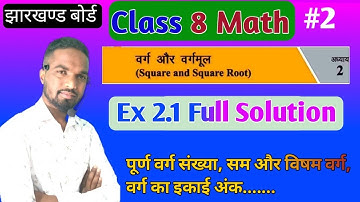 Class 8 JCERT Math Exercise 2.1 || 8 Math Ex 2.1 Jharkhand Board || JAC Board Math Class 8