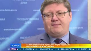 Поправки учтены законопроект об изменениях в пенсионной системе прошел второе чтение