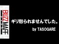 【農水省】お堅い文章をラップにして歌ってみた。 ~地理的表示保護制度~