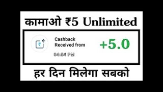 INSTALL Pocket Cash App Earn Dally 5 Paytm Cash ( Self Earning ) screenshot 5