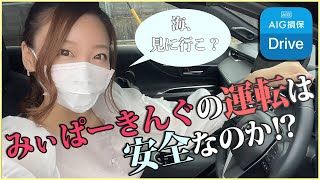 【新型ハリアーでドライブ】安全運転で車が当たる？！AIG DRIVEの期間限定キャンペーンが凄すぎる！