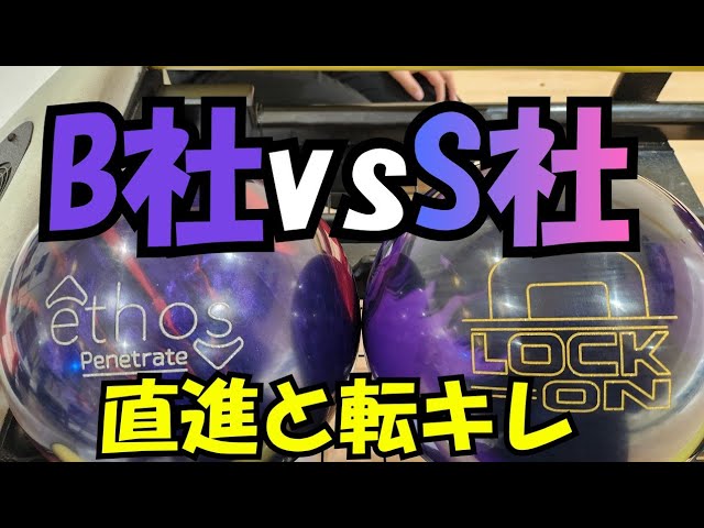ストーム&ブランズウィック BRUNSWICK ETHOS and storm lock-on 