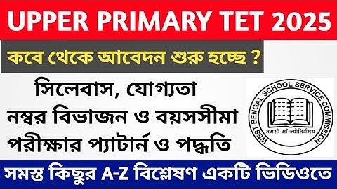 Upper Primary Tet Syllabus, Exam Pattern, Qualification, Upper Primary Syllabus Preparation Strategy