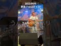 【㊗️9万】原宿クロコダイルでうんちバリバリ💩歌わせてもらいました〜　#うんちバリバリ #原宿　　　　#クロコダイル #shorts