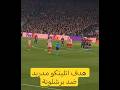 هدف اتليتكو مدريد اليوم ضد برشلونة هدف الفاريز ضد برشلونة ملخص برشلونة واتليتيكو مدريد اليوم 2 1