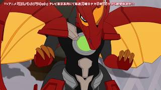【爆丸バトルプラネット　ショートアニメ】ドラゴのとっておき！！