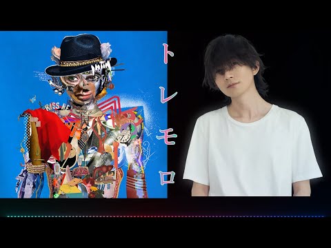 AI バンプっぽいど (藤原基央) - トレモロ (RADWIMPS)