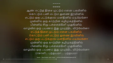 Rasaali | Achcham Yenbadhu Madamaiyada | A. R. Rahman | synchronized Tamil lyrics song