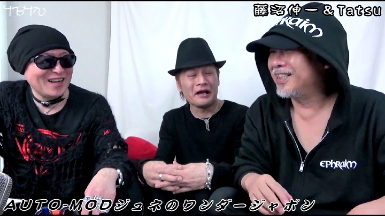 藤沼伸一＆Tatsu：AUTO-MODジュネの ワンダージャポン = 004 =