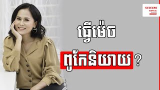 Dj Nana - How can you be good at speaking​ - Success Reveal