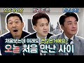 [Sub JP]나는 여기 3명 중에서 제일 잘 생겼다고 생각한다. 오사사x브레드쿤