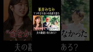 男性は無痛分娩は楽だと思いがち？🧐【秘密のママ園】シーズン2は毎週日曜よる9時から放送！過去回はアベマで全話無料配信中！