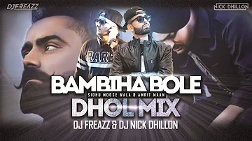 Bambiha Bole (Dhol Mix) | DJ Freazz & DJ Nick Dhillon | Sidhu Moose Wala | Amrit Maan | Punjabi 2020