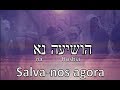 Salmo 118 - Oh! Salva, YHWH - Hebraico - Legenda em Português (Karen Davis)