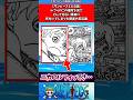 【1112話チョイ見せ】ルフィのこの描写を見てとんでもない事実に気づいてしまった読者の反応集 #ワンピース