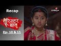 Barrister Babu | Recap | Ep. 10 & Ep. 11 | बैरिस्टर बाबू