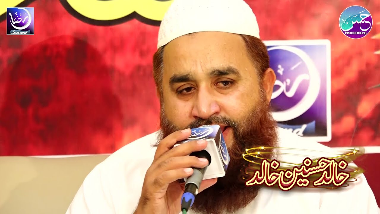 Naimaten Banta Jis Samnt wo Zeeshan Gia - Khalid Hasnain Khalid 2021