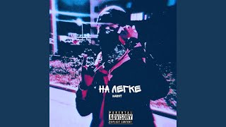 Flow - Masnt