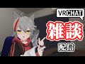 【雑談配信】FISHにアプデが来たらしい【VRChat】