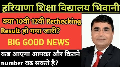 Rechecking Result Update 2023 ! by @realupdatewithsam