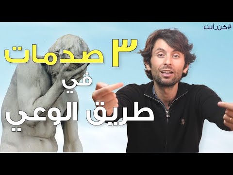 فيديو: ماذا يحدث خلال مرحلة الصعود؟