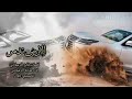 شيلات ريمكس إجرامية اضرب اضرب لين الارض تدمر ماجد الرسلاني 2020 شيلات ريمكس إجرامية اضرب اضرب لين الارض تدمر ماجد الرسلاني 2020