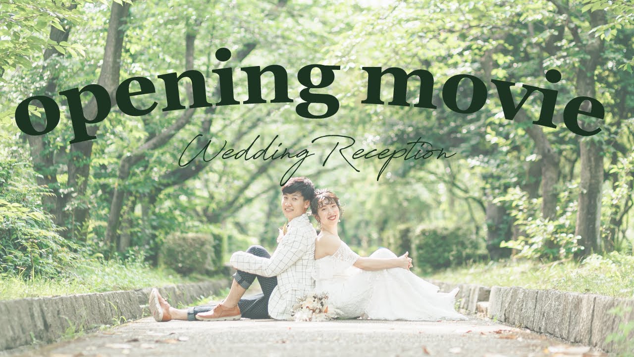 結婚式　ウエディング　オーダーメイド　オリジナルムービー たった1分で心を掴む結婚式オープニングムービー！｜完全オーダー