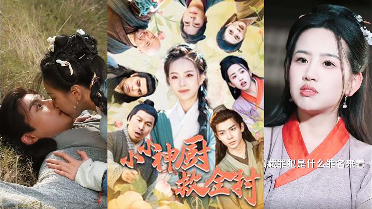 小小神厨：拯救全村的传奇之旅