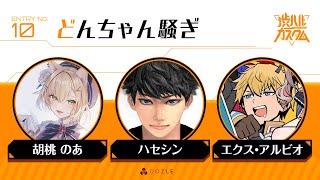 【APEX】のあさんとハセシンさんとカスタムでるぞ～～！！【にじさんじ/エビオ】