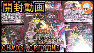 Kakizaki] Unboxing CHAOS ORIGINS [Yu-Gi-Oh! OCG] - YouTube