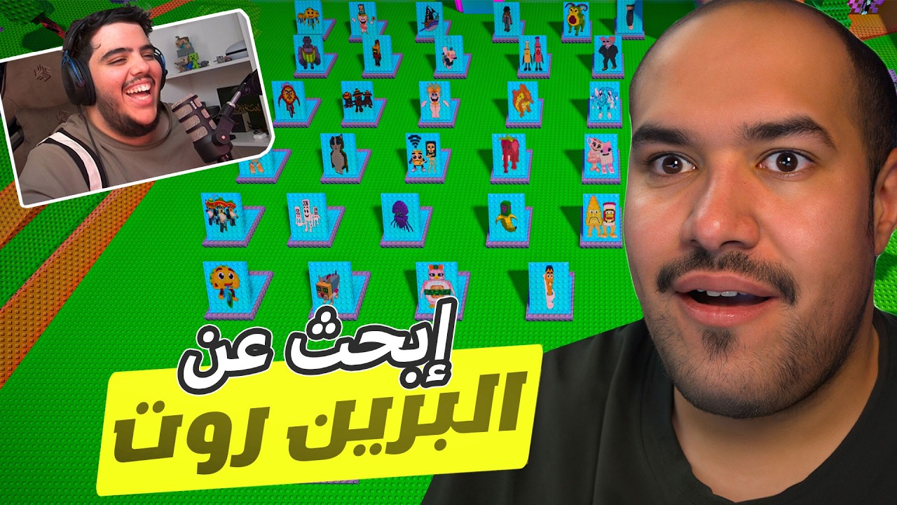 ابحث عن حيوان اليوتيوبر ؟؟ 😦🤷 #روبلوكس   roblox steal a brainrot#