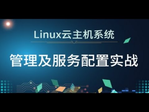 1 9 Bash Shell 管理Linux概览