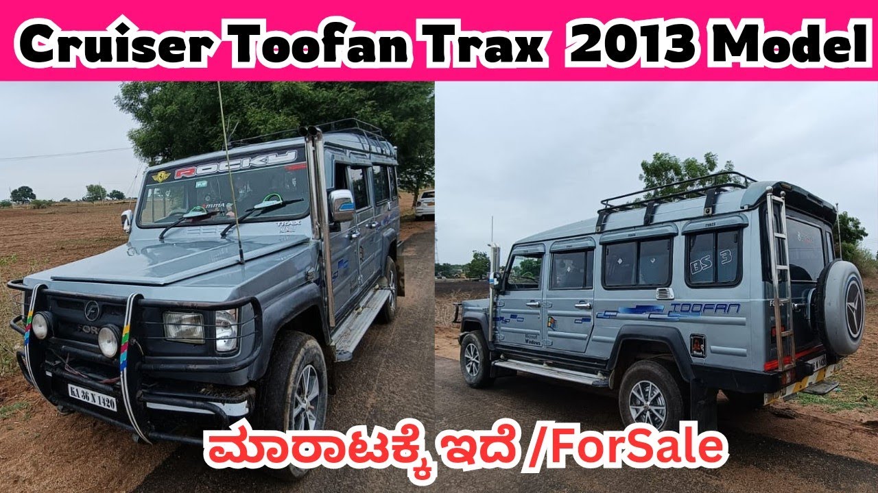 Cruiser Toofan 2013 Model | ಮಾರಾಟಕ್ಕೆ ಇದೆ Owner Ph ☎️7758881327 | Second Hand Cruiser Car