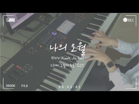 My Spring Days (Youth Of May OST) - Kwak Jin Eon