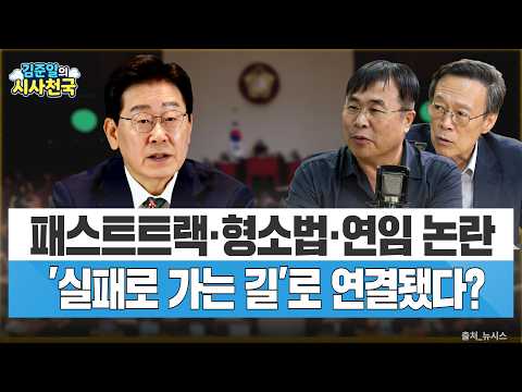 패스트트랙·형소법·연임 논란까지...'실패로 가는 길' 열렸다?